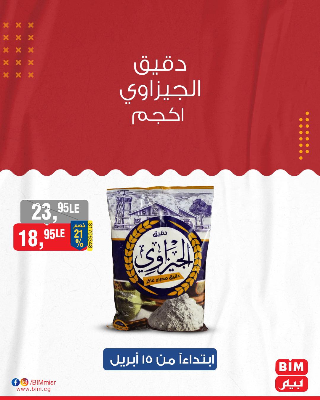 bim offers from 15apr to 15apr 2025 عروض بيم من 15 إبريل حتى 15 إبريل 2025 صفحة رقم 18